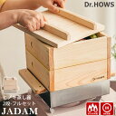 【2000円OFFクーポン】Dr.HOWS JADAM ヒノキ蒸し器 2段 フルセット セイロ 26×26cm IH対応 日本産ヒノキ ジャダム ドクターハウズ 【ポイント2倍/送料無料】【p0731】