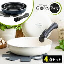 【選べる豪華特典付】GREENPAN クリックシェフ4点セット フライパン20cm・26cm 取り外せるハンドル CLICK CHEF グリーンパン ハンドル脱...