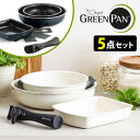 【特典付】GREENPAN クリックシェフ5点セット フライパン20cm・26cm・エッグパン 取り外せるハンドル CLICK CHEF グリーンパン ハンド..