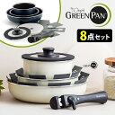 【特典付】GREENPAN クリックシェフ8点セット フライパン20cm 26cm ソースパン ガラス蓋付き 取り外せるハンドル グリーンパン ハンドル脱着式 オーブン調理 【ポイント10倍/送料無料/選べるおまけ付】【p0507】【ASU】