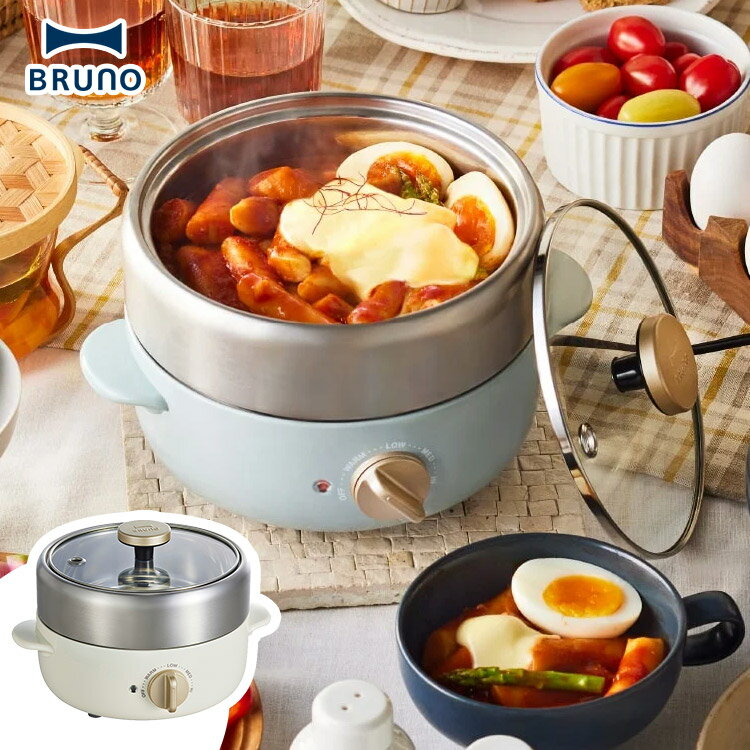 BRUNO コンパクトマルチグリルポット BOE115 電気鍋 グリル 蒸し器 スチーマー 炊飯器 800ml 