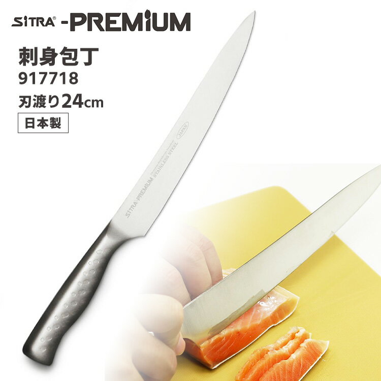 實光 堺實光 特製霞 蛸引(片刃) 24cm 34413 AZT5902