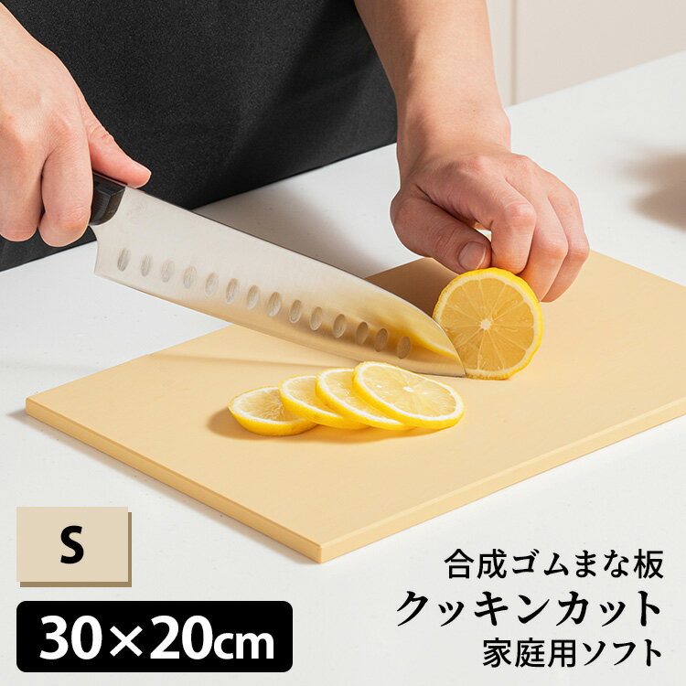 楽天市場】アサヒクッキンカット s(まな板・カッティングボード 楽天市場】アサヒクッキンカット s(まな板・カッティングボード