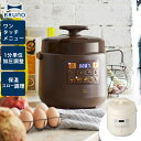 【500円OFFクーポン】【特典付】BRUNO crassy+ マルチ圧力クッカー BOE058 電気鍋 電気圧力鍋 オートメニュー ほったらかし おしゃれ 1...