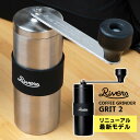 【珈琲豆おまけ付】最新型 RIVERS コーヒーグラインダー GRIT2(グリット2) リニューアルモデル コーヒーミル リバーズ 【ポイント5倍/送料無料/選...