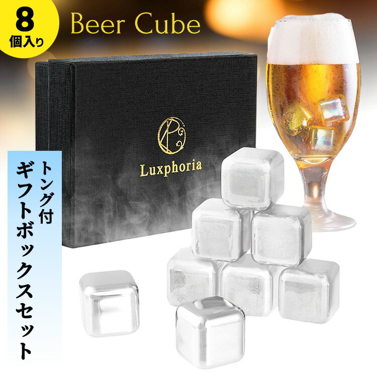 ӥ塼 8 եȥå ȥդ 塼 Ϥʤɹ Luxphoria BeerCube ̵ۡASU