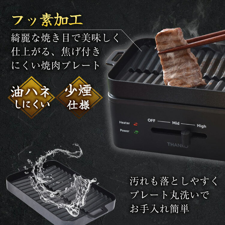 サンコー 卓上おひとりさま焼き肉「ソログリル」 グリルプレート 焼肉プレート 少煙 一人用 THANKO 【ポイント10倍/送料無料】【p0527】【ASU】 3