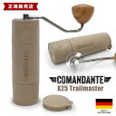 正規販売店 COMANDANTE ハンドグラインダー トレイルマスター X25 Trailmaster (手挽きコーヒーミル コーヒーグラインダー アウトドア ...