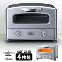 最新モデル アラジン グラファイト グリル＆トースター シルバー AGT-G13B 4枚焼き 202 ...