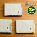 かもしか道具店 食器のふきん 3枚セット(ねず・あい・からし) (食器拭き 布巾 キッチンタオル 大判 大きい 綿100% 速乾 吸水 無蛍光 白 藍 グレー ...