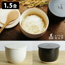 かもしか道具店 陶の飯びつ ふつう (1.5合 おひつ ごはん保存容器 電子レンジ対応 萬古焼 山口陶器 陶器製 蓋付き 水分調整 調湿 ひとり暮らし 白 黒 普通)【ポイント10倍/送料無料】【p0717】