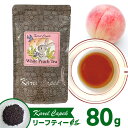 カレルチャペック ホワイトピーチティー リーフティー 80g入 （パック入り Pack 茶葉 白桃 karelcapek ルフナ 人気 定番 受賞 フレーバー うさぎ 山田詩子）【ポイント2倍/メール便送料無料】【食品A】【DM】【p0408】