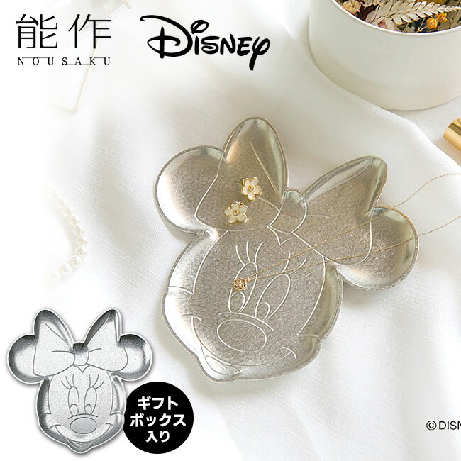 Rakuten - 【200円OFFクーポン】能作 プレート - ミニーマウス ディズニーシリーズ 600521 （錫製 錫100％ 小皿 平皿 ワンプレート皿 すず のうさく テーブルウェア 鋳物 伝統技術 職人 こだわり 日本製）【送料無料】