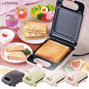 ■商品名：LITHON プレスサンドメイト ホットサンド ■サイズ（約）：W150×D240×H110mm ■重量（約）：約1.2kg ■材質・原材料：【本体】フェノール樹脂【本体プレート】アルミニウム(フッ素樹脂加工) ■定格電圧：AC100V■定格周波数：50/60Hz■消費電力：650W■温度ヒューズ：240℃■電源コード：約1.4m ■バリエーション：・フォージドアイアン(LITH-KDHS-024A)・フォッググリーン(LITH-KDHS-024G)・ムーンビーム(LITH-KDHS-024I)・セピアローズ(LITH-KDHS-024P) ■ブランド名：LITHON(ライソン) ■ご注意： ※商品の色はモニターの具合で実物と若干異なる場合がございます。予めご了承下さい。 ※デザイン、仕様等につきましては、予告なく変更する場合がございます。予めご了承下さい。 ※複数店舗を運営しておりますため、ご注文の入れ違い等で欠品などになってしまう場合がございます。万が一、発送が遅れる場合は、ご注文受付当日中にご案内差し上げます。誠に恐れ入りますがご了承くださいますよう、お願い申し上げます。 ※ご予約・お取り寄せ商品は、ご注文受付後にお客様ご注文分としてメーカーへ発注を致します為、基本的にキャンセルやご返品はお受けできません。LITHON プレスサンドメイト ホットサンド パンと食材を挟んでフタを閉めるだけ!簡単にホットサンドが出来る パンと食材を挟んでフタを閉めるだけ!簡単にホットサンドが出来る お好みの食材をパンに挟んで閉めるだけ。約3分でサクッと香ばしいホットサンドが焼きあがります。耳付き食パンを使えるので、耳を切り落とす手間もありません。※ホットサンドが焼き上がる目安時間は約3分ですが、焼き足りない場合は時間を延長し、お好みで調節してください。【ホットサンドの作り方】＜準備＞電源スイッチをONにして予熱する。1.本体にパンをのせる。2.具材をのせる。3.パンをのせる。4.フタを閉めて約3分待つ。5.できあがり。お好みでカットしてお召し上がりください ホットサンドの作り方 ＜準備＞電源スイッチをONにして予熱する。1.本体にパンをのせる。2.具材をのせる。3.パンをのせる。4.フタを閉めて約3分待つ。5.できあがり。お好みでカットしてお召し上がりください 深さ約1.5cmのプレート！6枚切りやマフィンも焼ける プレートの深さが約1.5cmあるから、6枚切りの耳付きパンやマフィンも焼けます。たっぷり具材を挟んで、ボリューム満点の厚焼きホットサンドが作れます。 アレンジレシピ付き 5種の美味しいアレンジレシピ付きです。買ってきたお惣菜や昨日の夕飯の残り物を入れれば、朝食用のおかずパンに。フルーツやチョコを挟めばカフェのようなスイーツに。色々な食材で食事やスイーツを楽しめます。 使いやすさにもこだわりました フッ素樹脂加工で焦げ付きにくくなっています。油をひかずに調理できるのでノンオイルでヘルシー。着脱式プレートなので、水洗いできてお手入れ簡単です。立てて収納できるので、狭いキッチンでも置く場所に困りません。本体の裏面にコードが巻けるので、スッキリ収納できます バリエーション フォージドアイアン、フォッググリーン、ムーンビーム、セピアローズ、からお選び下さい ■検索用キーワード：4573468825448/4573468825455/4573468825462/4573468825479/サンドプレスメーカー/ホットサンドメーカー/ホットサンドベーカー/プレスサンドベーカー/パーティー/誕生日会/クリスマス会/子供会/子ども会/断面萌え/萌え断/インスタ映え/写真映え/おしゃれ/オシャレ/お家カフェ/お家cafe/軽食/朝食/おやつ/サンドイッチ/カラバリ/カラー/レシピブック付属/レシピ本/フッ素加工/コーティング/こびりつきにくい/焦げ付きにくい/プレート着脱/プレート交換/6枚切り/マフィン/耳までやける/厚焼き/そのまま/挟むだけ/プレゼント/ギフト/贈り物/お祝い/誕生日/バースデー/クリスマス/バレンタインデー/ホワイトデー/新生活/結婚祝い/母の日/父の日 /プチギフト/おもたせ/贈答品/返礼品/お返し/サプライズ/記念日/誕プレ/誕生日プレゼント/クリスマスプレゼント/お中元/お歳暮/暑中見舞い/残暑見舞い/寒中見舞い/余寒見舞い/進級祝い/進学祝い/入学祝い/卒業祝い/成人祝い/成人式/入籍祝い/新築祝い/内祝い/引き出物/引っ越し祝い/引越し祝い/引越祝い/転居祝い/入社祝い/就職祝い/転職祝い/昇進祝い/就任祝い/退職祝い/送別/開店祝い/開業祝い/開院祝い/移転祝い/出店祝い/新店祝い/周年祝い/オープン祝い/大学生/社会人/敬老の日/定年祝い/還暦祝い/友人/友達/友だち/彼女/妻/母親/彼氏/夫/父親/10代/20代/30代/40代/50代/60代/70代