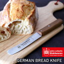ROR ドイツ製ブレッドナイフ GERMAN BREAD KNIFE (パン切り包丁 パンナイフ 波刃 ウェーブカット コンパクト 刃先が丸い ジャーマンブレッ...
