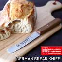 ROR ドイツ製ブレッドナイフ GERMAN BREAD KNIFE （パン切り包丁 パンナイフ 波刃 ウェーブカット コンパクト 刃先が丸い ジャーマンブレッドナイフ ゲルマンブレッドナイフ）【ポイント5倍/メール便送料無料】【p0508】