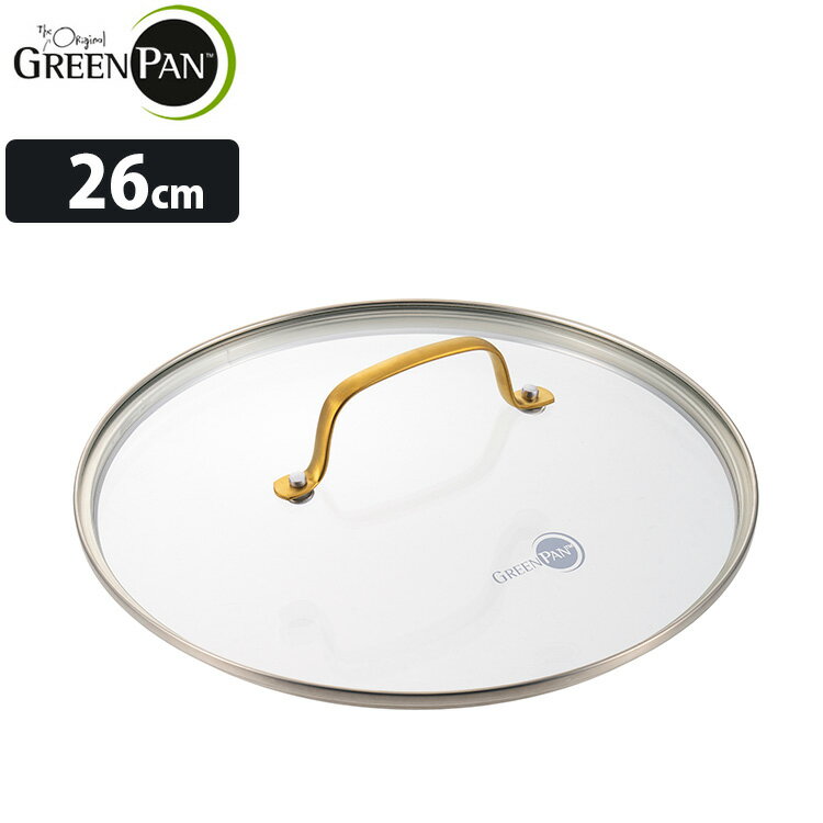 GREENPAN ステンレス ガラス蓋 ゴールドハンドル 26cm (CC007344-004 金 透明 フライパン パドヴァ ストゥディオ padova st...