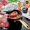 【特典付】GREENPAN ストゥディオ ソースパン 16cm (ガラス蓋付 IH・ガス火対応 CC007337-004 ゴールド ブラック 軽い オーブン調理...