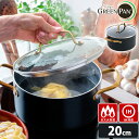 【特典付】GREENPAN ストゥディオ キャセロール 20cm (ガラス蓋付 IH・ガス火対応 CC007338-004 ゴールド ブラック 軽い オーブン調...
