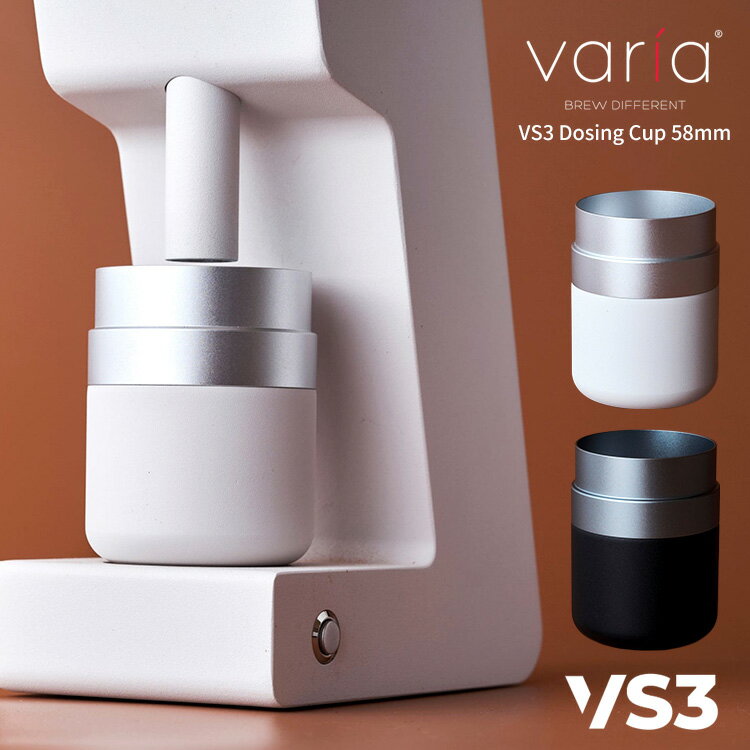 Varia VS3専用ドージングカップ 58mm （VS3グラインダー用カップ 粉受け 58mmポルタフィルター対応 エスプレッソ 容量60g コーヒー コーヒーミル コーヒーグラインダー）