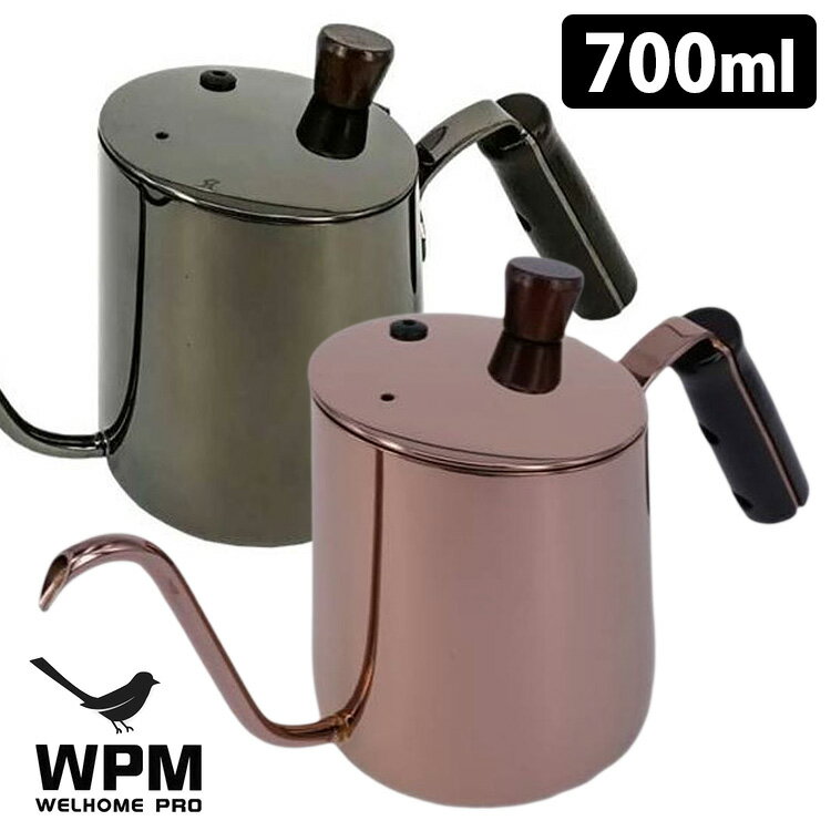 WPM プアオーバーケトル 700ml （ドリップポット ドリップ専用 細口ノズル ハンドドリップ カフェポット コーヒードリップ 湯量コントロール Pour-over Kettle）【ポイント2倍/送料無料】【p0603】【ASU】