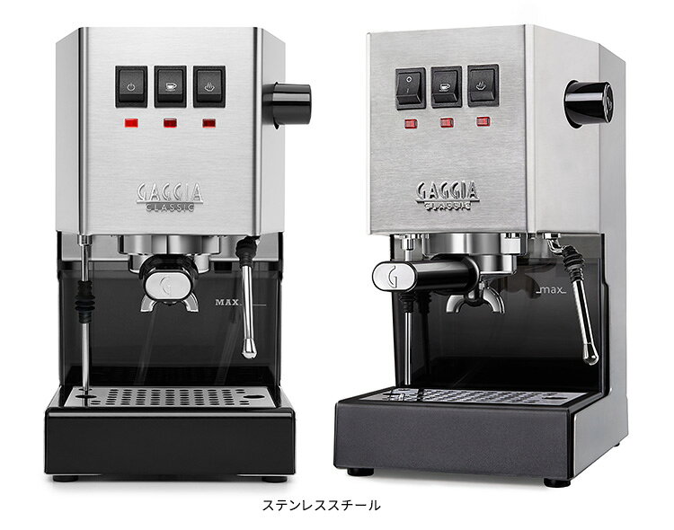 【8/4 20時〜限定★2000円クーポン】GAGGIA クラシック Evo Pro ステンレススチール...