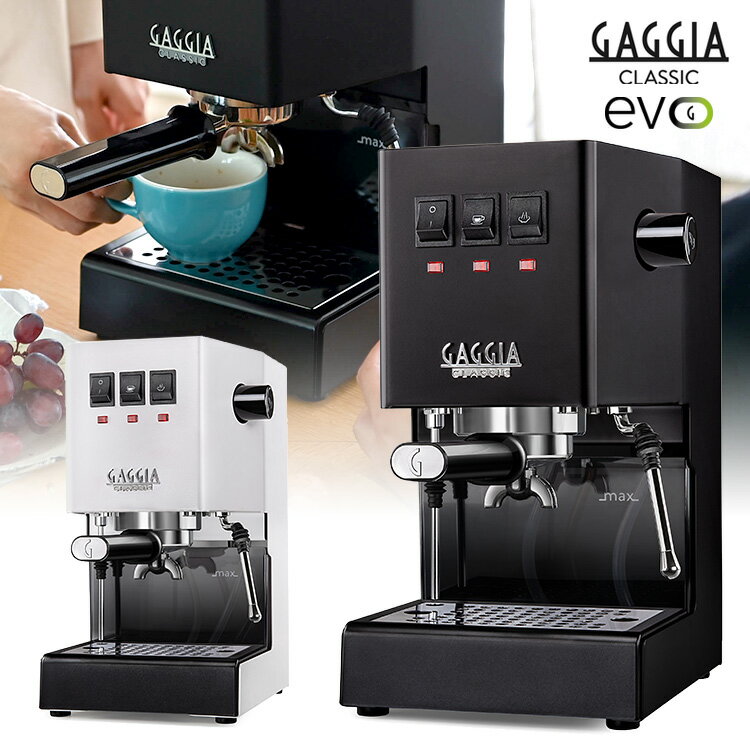 ■商品名：GAGGIA クラシック Evo Pro エスプレッソマシン ■サイズ（約）：幅230×高さ380×奥240mm ■重量（約）：7.2kg ■材質・原材料：ステンレス ■セット内容：本体、電源コード（1.2m）、取扱説明書、コーヒーライン用クリーニングタブレット（カマレタカフェクリーン）、クレマフィルターダブル、プロフェッショナルフィルターシングル、プロフェッショナルフィルターダブル、パーフェクトクレマデバイス、プラスチックタンパー、計量スプーン、クリーニングフィルター、減圧ダクト ■電圧：100V■消費電力：1150W■電源：50/60hz■水タンク容量：2.1L■ポンプ圧力：最大15気圧■ボイラー：アルミニウム■スチーム機能：あり■給湯機能：あり ■バリエーション：・ブラック（FJSG-SIN035R-BK）・ホワイト（FJSG-SIN035R-WH） ■保証期間：1年 ■ご注意： ※こちらは日本国内の検査機関でPSE及び食品検査をクリアした日本仕様の製品となります。他店で販売されている海外仕様の平行輸入品については動作も含め一切の保証・修理対応は出来かねます。ご注意下さい。 ※商品の色はモニターの具合で実物と若干異なる場合がございます。予めご了承下さい。 ※デザイン、仕様等につきましては、予告なく変更する場合がございます。予めご了承下さい。 ※ご注文後にメーカーへ在庫確認をさせていただきますため、万が一、メーカー都合により商品がご用意できない場合は、改めてご連絡差し上げます。誠に恐れ入りますがご了承くださいますよう、お願い申し上げます。 ※　メーカー直送商品について　※ こちらはメーカーから直接商品を発送いたします。 ※代引き払い、ラッピング、他商品との同梱はできません。 ※基本的にご注文確定後のキャンセルは一切お受付出来ません。万が一、商品発送後にキャンセルとなった場合は、実費送料をご負担頂きますこと、予めご了承下さい。GAGGIA クラシック Evo Pro エスプレッソマシン イタリア製ならではのこだわりのデザインと性能のコーヒーマシン イタリア製ならではのこだわりのデザインと性能のコーヒーマシン 業務用モデルをベースにした、GAGGIAエスプレッソマシンのセミオートタイプ。1938年にイタリアで創業したエスプレッソマシンメーカーの80年以上の伝統を受け継ぐコンパクトでスタイリッシュなフラッグシップモデルです。創業者であるアキーレガジア氏のクレマの発明により、エスプレッソは世界中で愛されるようになりました。業務用と同じ58mmのステンレスフィルターホルダーを採用。ダブルで約16gを使用し、より本格的なエスプレッソを楽しめます。付属品のクレマフィルターとパーフェクトクレマデバイスを使用すれば誰でも簡単に質の高いエスプレッソを抽出が可能です。2つ穴から出るスチームでよりきめ細かいミルクフォームに。エスプレッソとミルクフォームでカプチーノも美味しくできます。より完璧なエスプレッソが欲しい方、ラテアートをしてみたい方向けの本格派マシン。 GAGGIA CLASSIC evo pro セミオートエスプレッソマシンの性能 ● シンプルな操作性スイッチは電源、エスプレッソ、スチームの3つ。誰にでもわかりやすいインターフェース。● 58mmフィルターホルダー業務用のマシンと同様のフィルターホルダーを採用。● 2穴スチーム2つの穴から出るスチームで空気を入れ、きめ細やかなフォームドミルクが作れます。● まるでカフェのようなクオリティGAGGIAクラシックEvoProならラテアートも。● 3WAYバルブ余分な圧力や水分を逃がす3WAYバルブを搭載。使いやすく、より美味しいエスプレッソに。● GAGGIAの「G」フィルターホルダーの取っ手部分にGAGGIAのブランドロゴ。● コンパクトなサイズ幅23cmとどこにでも置けるサイズです。● パーフェクトクレマデバイスクレマフィルターと一緒に使用することで誰でも簡単にクレマのあるエスプレッソが抽出できます。● クレマフィルターダブルパーフェクトクレマデバイスと一緒に使用すればクレマもより出やすくなります。● プロフェッショナルフィルターシングル業務用と同様のシングルフィルターが標準付属品。約8gの粉を使用できます。（パーフェクトクレマデバイスは使用しません）● プロフェッショナルフィルターダブル業務用と同様のダブルフィルターが標準付属品。約16gの粉を使用できます。 バリエーション ブラック、ホワイトからお選びください。 ■検索用キーワード：8720389030659/8720389030666/SIN035R/GAGGIA/ガジア/CLASSIC/クラシック/クラッシック/evo pro/evopro/エボプロ/エボ プロ/セミオート/セミオートタイプ/フラッグシップ/フラッグシップモデル/エスプレッソメーカー/エスプレッソマシン/エスプレッソマシーン/コーヒーマシン/コーヒーメーカー/コーヒーサーバー/電気式/電動/ダブルプレッソ/2杯同時/同時抽出/クレマ/イタリア/Italy/業務用/家庭用/上級者/本格派/本格仕様/本格的/プロ/プロ仕様/PRO/バリスタ/エスプレッソコーヒー/カプチーノ/ミルクメニュー/ラテ/カフェラテ/ミルクフォーム/フォームミルク/コーヒー/珈琲/カフェ/cafe/コーヒーブレイク/おしゃれ/お洒落/オシャレ/スタイリッシュ/デザイン/シンプル/おすすめ/オススメ/人気/話題/流行り/口コミ/クチコミ/大反響/大好評/大人気/大評判/インスタ映え/写真映え/SNS映え/インスタグラム/Instagram/お家カフェ/家カフェ/おうちカフェ/おうち時間/丁寧な暮らし/プレゼント/ギフト/贈り物/お祝い/誕生日/バースデー/クリスマス/バレンタインデー/ホワイトデー/新生活/結婚祝い/母の日/父の日 /プチギフト/おもたせ/贈答品/返礼品/お返し/サプライズ/記念日/誕プレ/誕生日プレゼント/クリスマスプレゼント/お中元/お歳暮/暑中見舞い/残暑見舞い/寒中見舞い/余寒見舞い/進級祝い/進学祝い/入学祝い/卒業祝い/成人祝い/成人式/入籍祝い/新築祝い/内祝い/引き出物/引っ越し祝い/引越し祝い/引越祝い/転居祝い/入社祝い/就職祝い/転職祝い/昇進祝い/就任祝い/退職祝い/送別/開店祝い/開業祝い/開院祝い/移転祝い/出店祝い/新店祝い/周年祝い/オープン祝い/大学生/社会人/敬老の日/定年祝い/還暦祝い/友人/友達/友だち/彼女/妻/母親/彼氏/夫/父親/10代/20代/30代/40代/50代/60代/70代