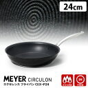 【特典付】MEYER サーキュロン エクセレンス フライパン 24cm IH ガス火対応 （CEX-P24 IH対応 オーブン対応 マイヤー アルミ製 アルマイト加工 ノンステイック加工 CIRCULON）【ポイント2倍/送料無料/選べるおまけ付】【p0508】【ASU】