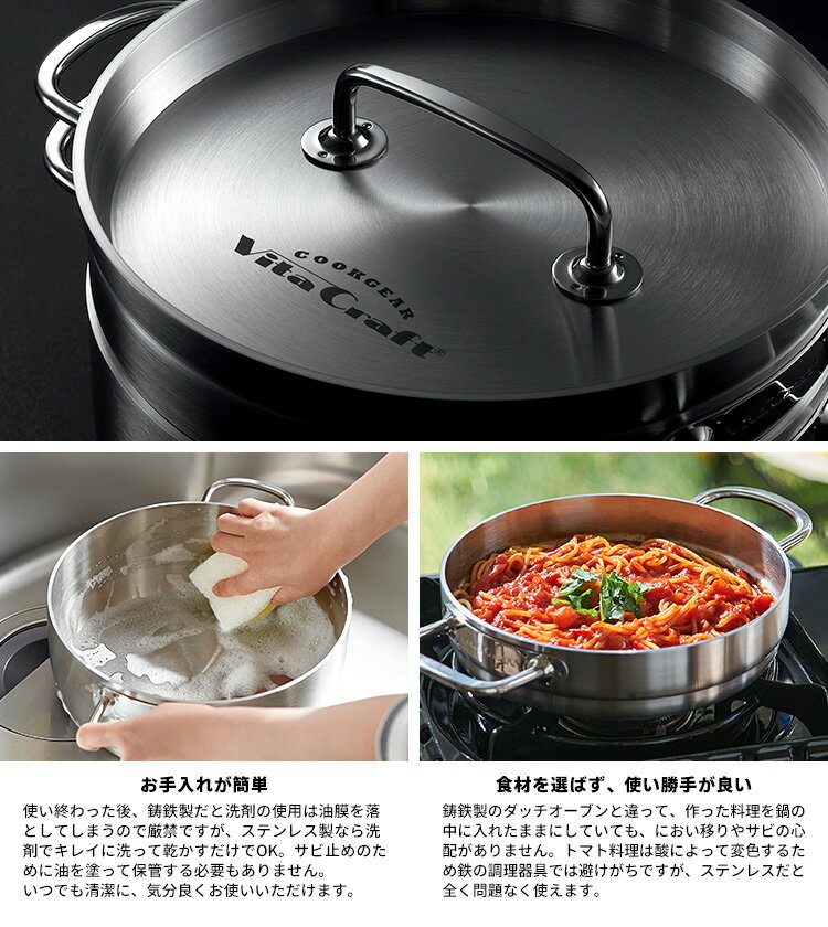 【特典付】ビタクラフト クックギア ステンレスダッチオーブンW 10インチ （深鍋5....