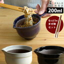 かもしか道具店 なっとう鉢セット ふつう (200ml なっとうバチ なっとうのまぜ棒 納豆 陶器 国産天然竹 片口 注ぎやすい すりごま 溶き卵 すり鉢 陶器)【送料無料】