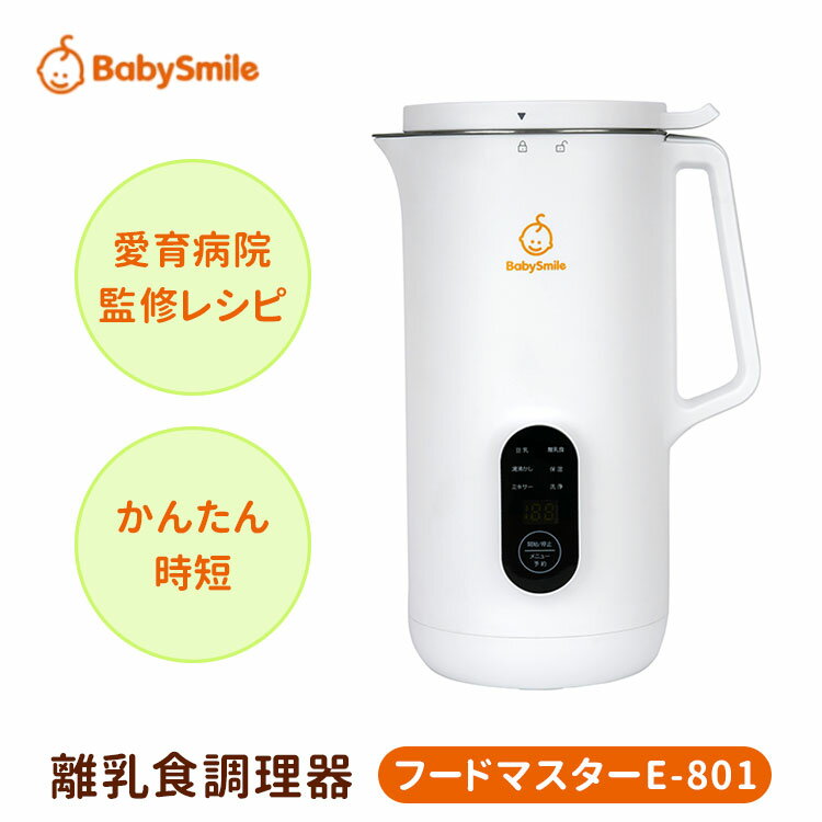 楽天市場】ベビーフードメーカーの通販 楽天市場】ベビーフードメーカーの通販