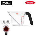 上から見て一目で計量 OXO アングルドメジャーカップ 250ml 1115080J 小 オクソー リニューアル版(計量カップ キッチン 料理 おしゃれ 人気 ...