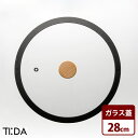 TI:DA ガラス蓋 28cm (KKN-TG28BK TI:DA ククナ kukuna 強化ガラス フライパン蓋 鍋蓋 ガラスカバー フタ ふた)