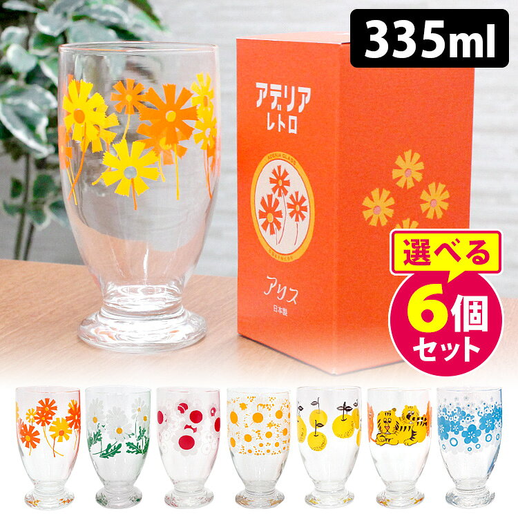 ADERIAアデリア エスプリ 脚付きグラス ガラス コップ 5点セット  