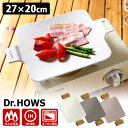 【正規販売店】Dr.HOWS ソリッド ミニグリルパン (直火対応 IH対応 オーブン調理 1人用 グリドルパン スクエア型 シーズニング不要 グリル プレート...