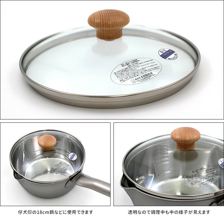 仔犬印 ガラス蓋 18cm 木製つまみ (フラ...の紹介画像2