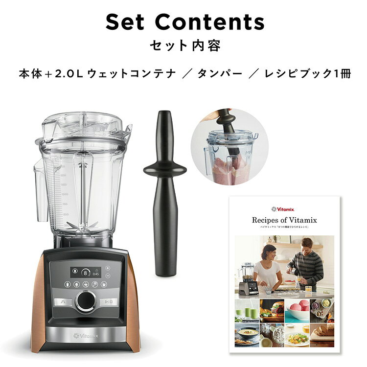 Vitamix A3500i 本体単品 2.0Lコンテナ 10年保証 （Ascent アセント バイタミックス 高性能ブレンダー ミキサー ジューサー フードプロセッサー 本体）【ポイント5倍/送料無料】【p0914】【海外×】 smartkitchen-10012561 スマートキッチン サンプル画像3