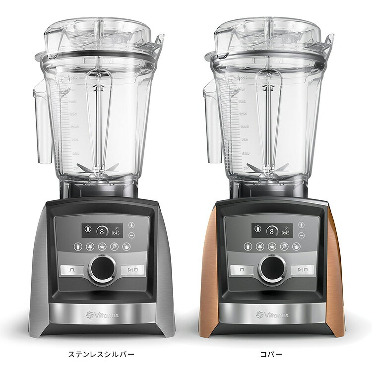 Vitamix A3500i 本体単品 2.0Lコンテナ 10年保証 （Ascent アセント バイタミックス 高性能ブレンダー ミキサー ジューサー フードプロセッサー 本体）【ポイント5倍/送料無料】【p0914】【海外×】 smartkitchen-10012561 スマートキッチン サンプル画像2
