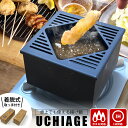 【特典付】UCHIAGE 揚げ鍋 コルク持ち手付 (IH対応 ガス火 炭火 オーブン 天ぷら鍋 鉄鍋 卓上揚げ物鍋 角型鍋 卓上 スタイリッシュ 町工場 大阪 ...