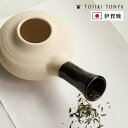 【5/19 11:59迄限定★100円クーポン】【特典付】TOJIKI TONYA 伊賀焼 焙じ器 60101 (焙煎器 ほうじ器 ロースター 自家焙煎 焙じ茶...