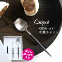 Cutipol GOA 和菓子専用カトラリー 和菓子セット 3本入 箱入 黒 (クチポール ミニフォーク アイスクリームスプーン KURO ブラック 菓子切り ...