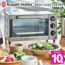 【5/1 11:59迄限定★500円クーポン】Russell Hobbs ベーシックオーブントースター 1000JP (トースター 30分タイマー 無段階温度調...