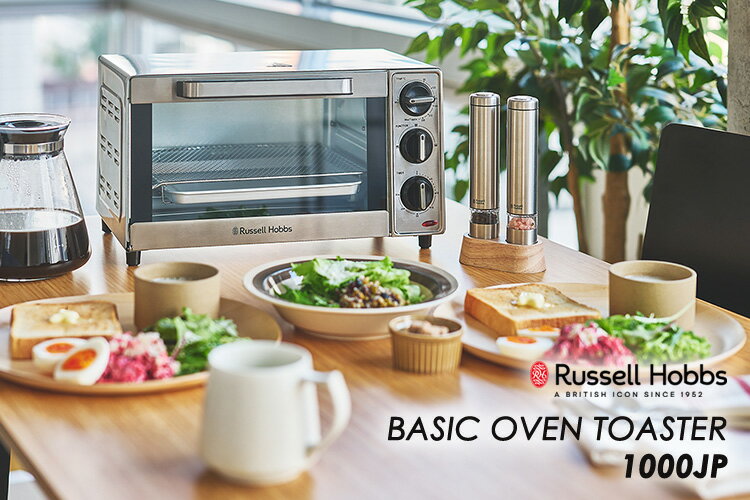 【300円OFFクーポン】Russell Hobbs ベーシックオーブントースター 1000JP （トースター 30分タイマー 無段階温度調整 ラッセルホブス 上段 下段 2段 温め直し 保温機能 トースト ピザ お餅）【ポイント10倍/送料無料】【p0312】
