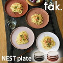 【選べる豪華特典付】tak ネストプレート 4枚セット (tak. 竹中 食器セット お皿 平皿 軽い コンパクト収納 便利 省スペース 割れない 食洗器 電子レンジ対応 日本製 石川 漆器 重ねる ミニマリスト)【ポイント2倍/送料無料】【p0722】【着後レビュー】