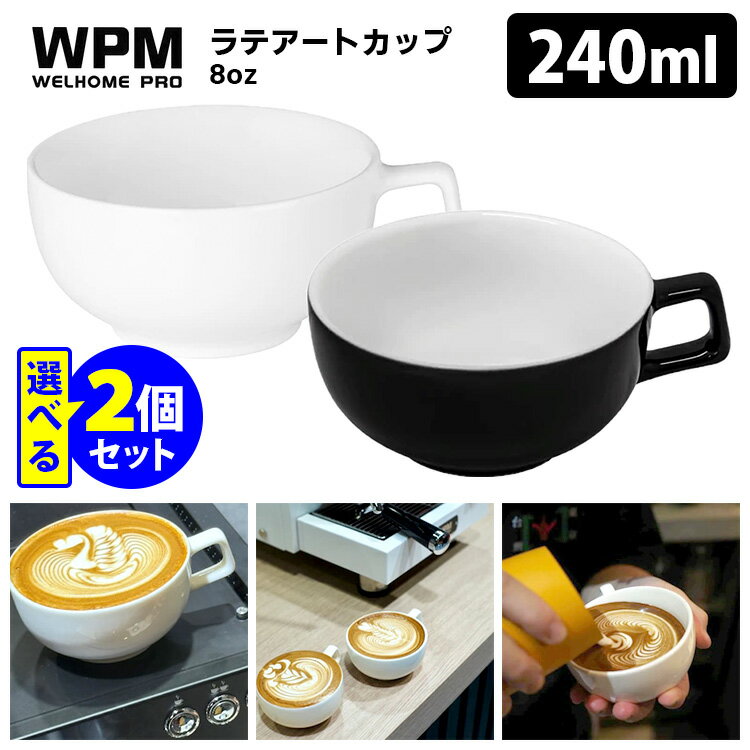 楽天市場】ラテカップの通販 楽天市場】ラテカップの通販