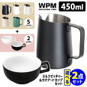 WPM ミルクピッチャー&ラテアートカップ 選べるセット (450ml 8oz シャープスパウト ラテアート ミルクジャグ ラテカップ 180cc目盛り付 マグ...