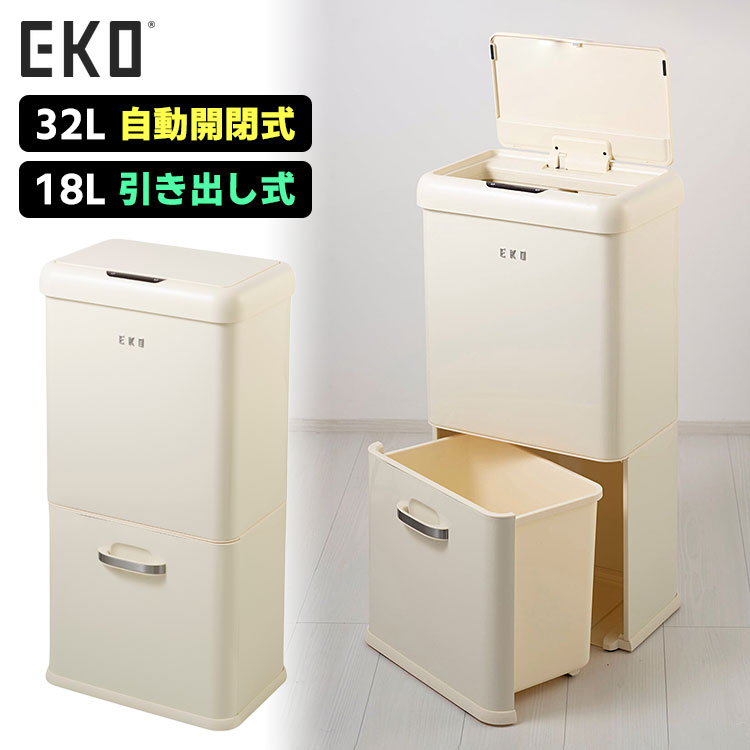 楽天市場】EKO モダンヴィンテージ センサービン 28L EK9184P 楽天市場】EKO モダンヴィンテージ センサービン 28L EK9184P