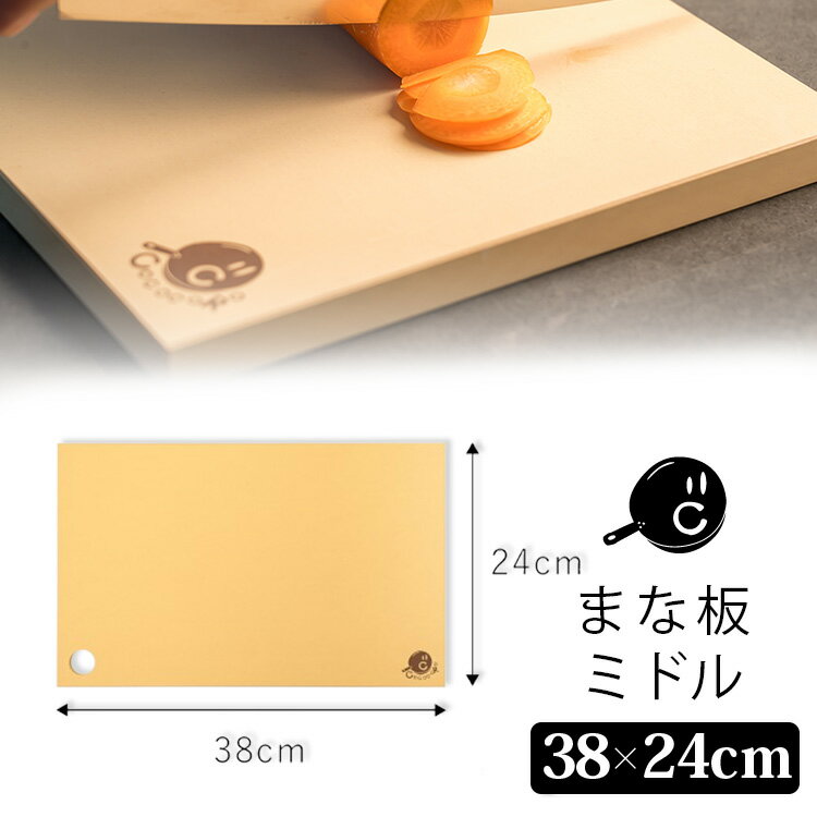 【10/9 11:59迄限定★300円クーポン】COCOCORO コココロ まな板 ミドル (奇跡のまな板 令和の虎 380mm×240mm×8mm ゴム製 熱湯OK 塩素消毒OK 切りやすい 刃当たりが良い 撥水性 速乾性 安定感 汚れにくい 長く使える 衛生的)【ポイント5倍/送料無料】【p1009】