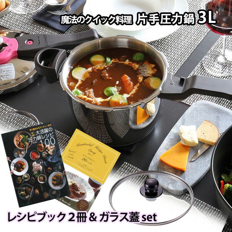 楽天市場】松居一代 圧力鍋 マジッククッキングの通販 楽天市場】松居一代 圧力鍋 マジッククッキングの通販