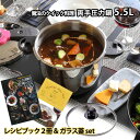 魔法のクイック料理 両手圧力鍋 5.5L (ワンダーシェフ 炊飯6合 オール熱源対応 コンパクト 節約調理 超高圧圧力鍋 超高圧140KPa 126℃ 超時短調...